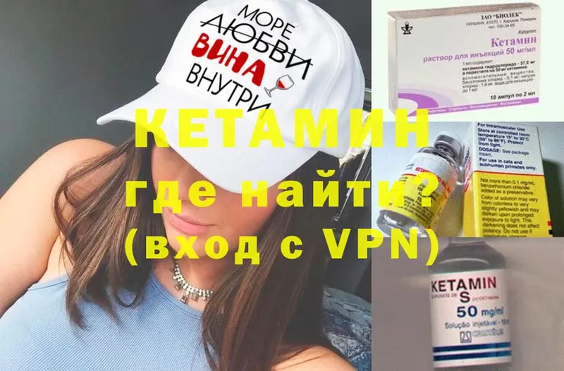 Кетамин ketamine  Кедровый 